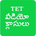 Ap Tet free video classes sgt sa 2021 icono