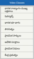 Tspsc group 2 free  online classes in telugu Affiche