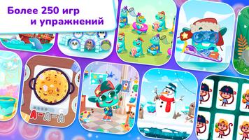 Миры Ави. Логопедия capture d'écran 2