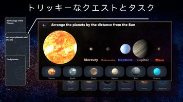 3D太陽系 スクリーンショット 2