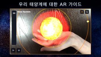 3D 태양계 스크린샷 1