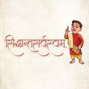 Siddhant Sarvasvam APK