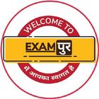 Examपुर Official App आइकन