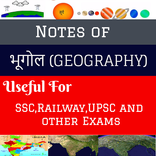 Notes of Geography in Hindi
