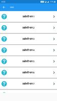 Railway General Studies Exams 截圖 1