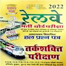 Railway Reasoning [Offline] APK