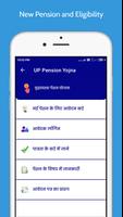 UP Pension Yojna Checker screenshot 1