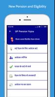 UP Pension Yojna Checker screenshot 2