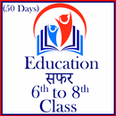 Education ( Study ) सफर class 6 to 8 APK