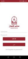 ملهم الملصق