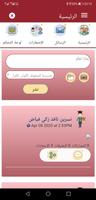 ملهم تصوير الشاشة 1