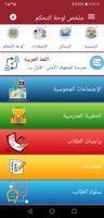 ملهم تصوير الشاشة 2