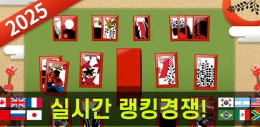 맞고 2025 - 고스톱 게임