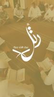 رتل القران gönderen