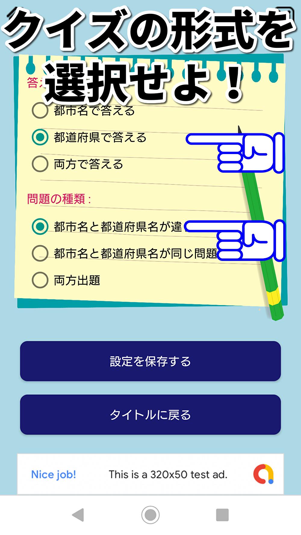 県庁所在地クイズ For Android Apk Download