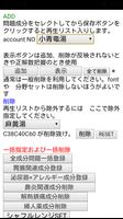 音でも学べる登録販売者試験　漢方製剤名ドリル　Free screenshot 1