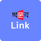 박문각 Link icon