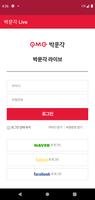 박문각 Live captura de pantalla 1