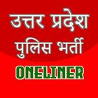 UP Police Oneliner Study icon