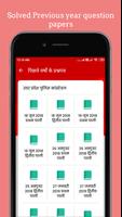UP Police Oneliner Study screenshot 2