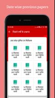 UP Police Oneliner Study screenshot 3