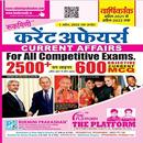 Rukmani Current Affairs 2022 APK