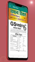 GS Pointer Hindi [Offline] screenshot 1