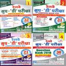 Railway Group D Solved Papers APK