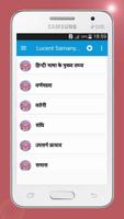 Lucent Hindi Samanya (General Hindi) poster