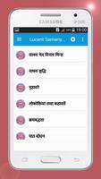 Lucent Hindi Samanya (General Hindi) screenshot 2