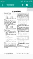 NTPC General Studies تصوير الشاشة 3