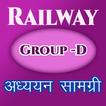 Railway Group D Study Material - Complete