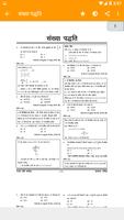 Railway Group D Mathematics تصوير الشاشة 1