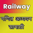 Railway Math Study Complete APK