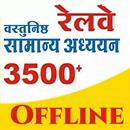 Railway General Studies in Hindi APK