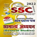 SSC General Studies [Offline] APK