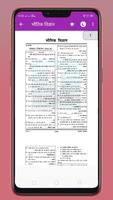 SSC General Studies screenshot 3
