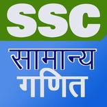 SSC Mathematics Complete Study