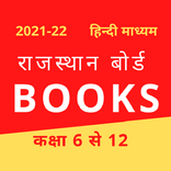 RBSE BOOKS 2021-22