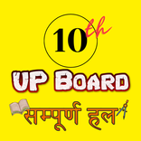 UP Board Solutions Class 10
