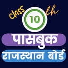 Class 10 Passbook icon