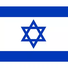 Learn Hebrew