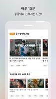 보라구중국어(TV로 배우는 리얼중국어) Screenshot 1