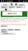 同時通訳式英語速読英文解釈 スクリーンショット 2