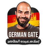 German Gate