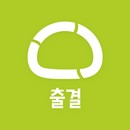 통통통 출결 - 간편한 원생 출결(등.하원)관리 APK
