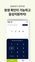 통통통 출결 screenshot 2