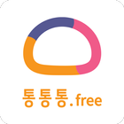 통통통 Free 학원용 - 학원어플/학원앱/학원출결 আইকন