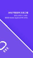 통통통 screenshot 1