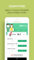 통통통 출첵 screenshot 1